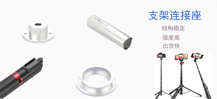 支架連接座 支架連接座